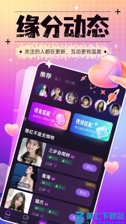 秘语空间手机版