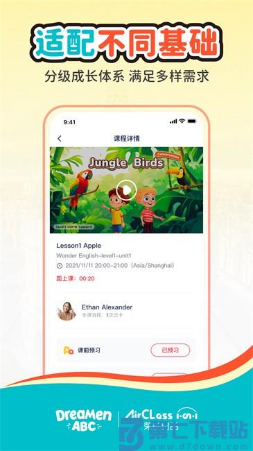 airclass软件 v2.28.0 安卓版 3