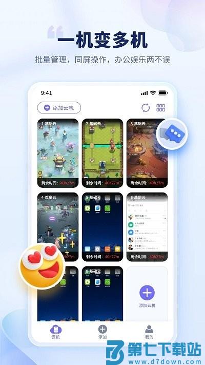 电猫云手机app官方版 v1.3.4 安卓版 1