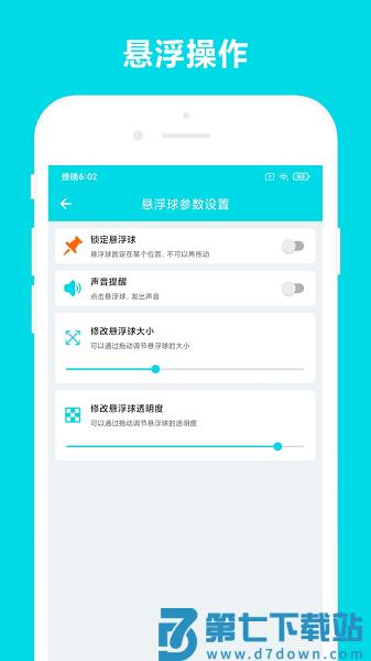 自动阅读助手安卓版v3.0.7 1