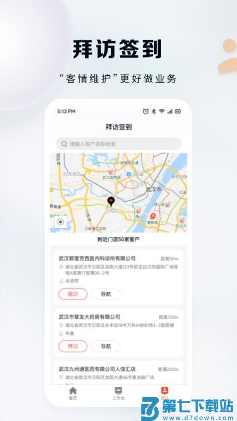 九州灯塔官网版v3.8.2 2
