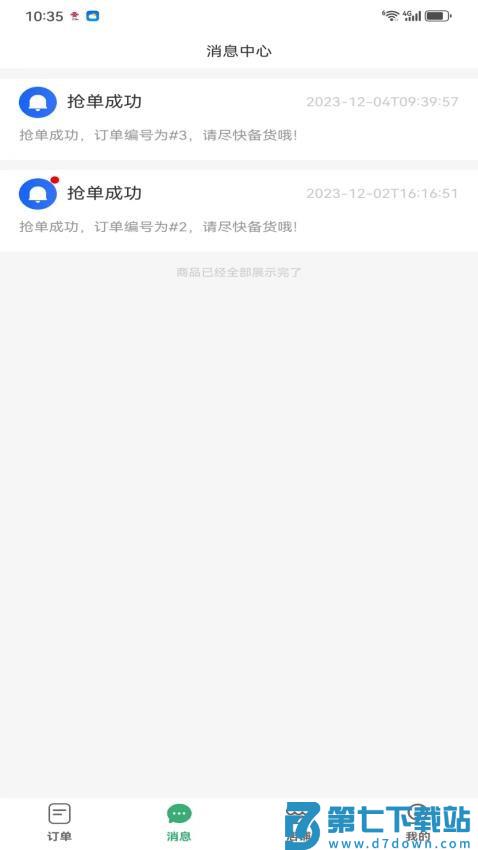 优鲜猫官网版v1.0.8 1