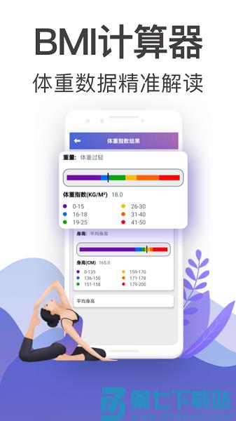 365瑜伽馆v11.3.0.1130 1