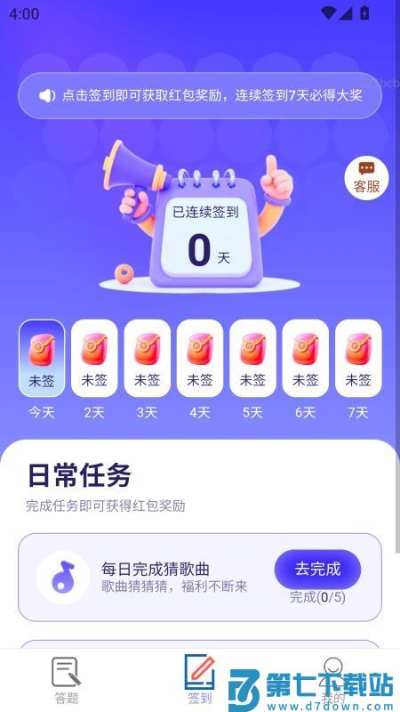 祥运点点最新版v2.0.1 2