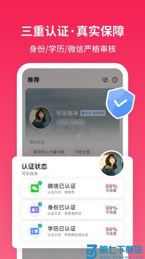 寻念免费版v1.2.6 2