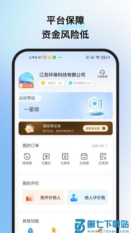 擎企官网版v1.0.0 2