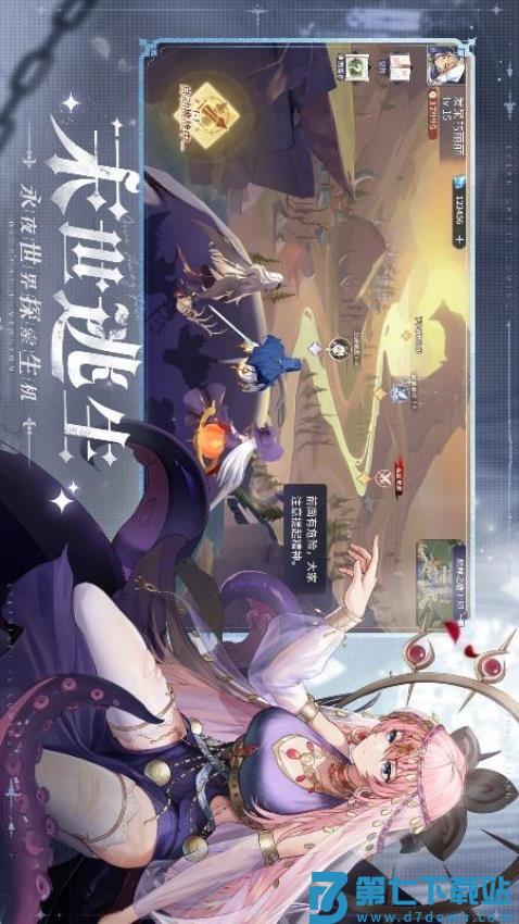 永夜降临复苏游戏