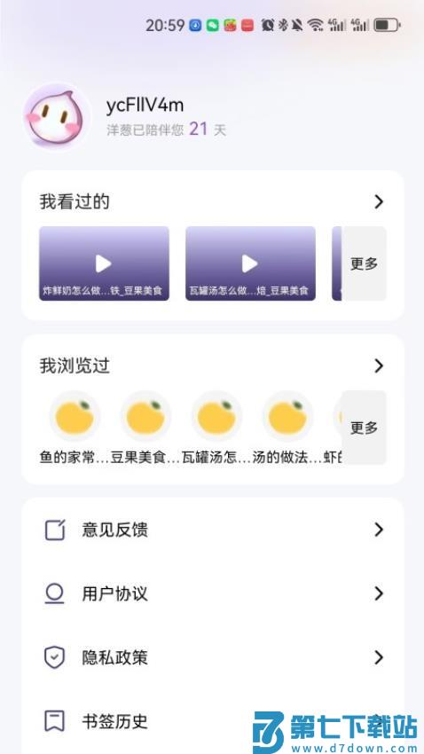 洋葱浏览器助手客户端v1.0.6 1