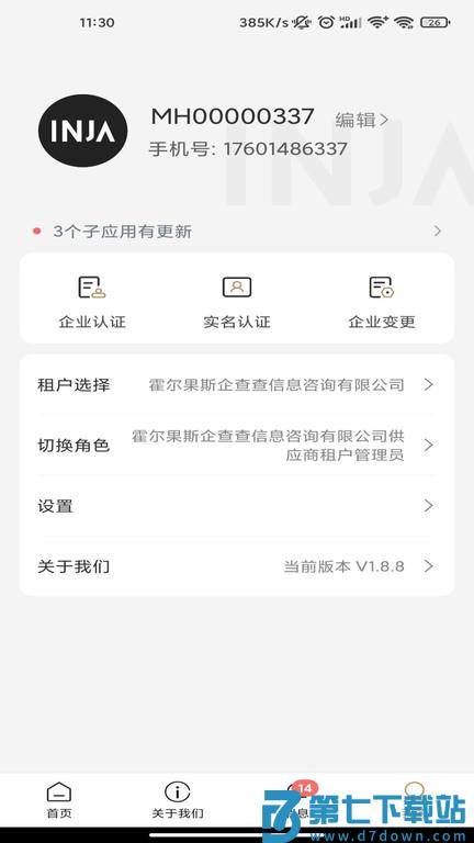 云上营家招投标平台 v3.0.3 安卓版 1