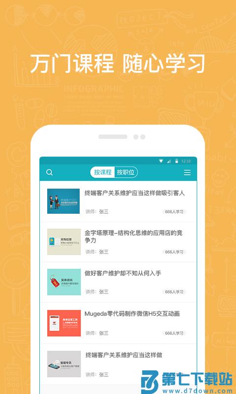 英盛企业版app官方版 v3.1.24 安卓最新版 1