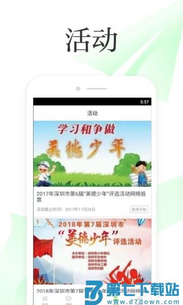 深学软件v3.2.8 2