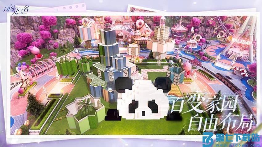 以闪亮之名手游v2.2.9 3