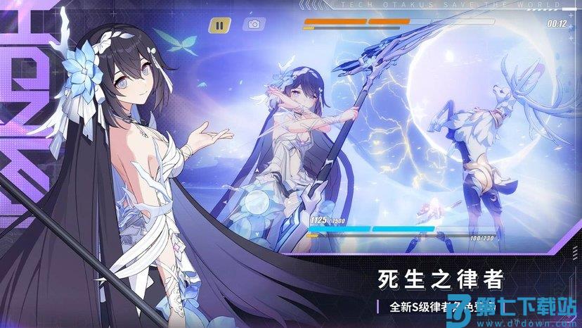崩坏3官服 v8.4.0 安卓最新正版 2