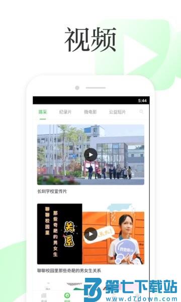 深学软件