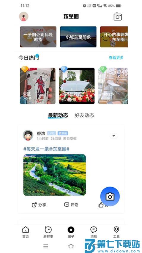 东至人网appv3.19 3