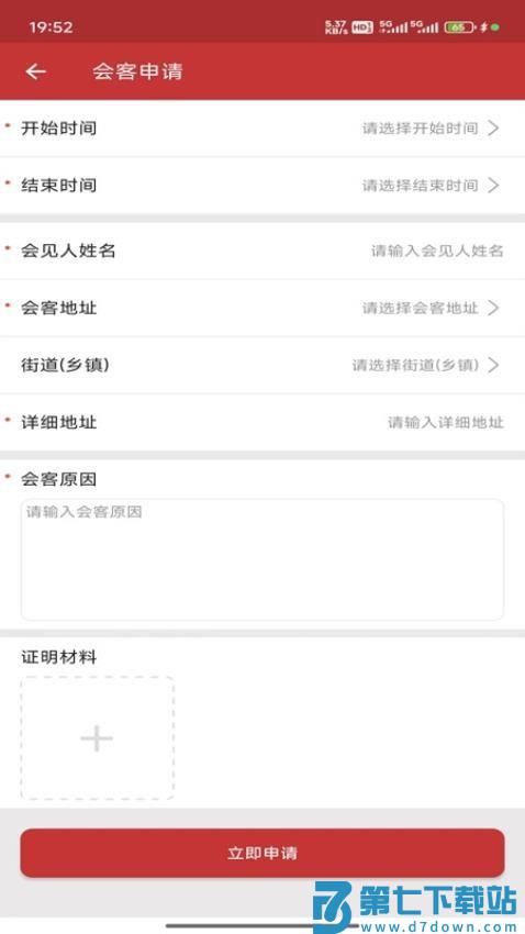 湖北在矫通官方版v1.1.7 1