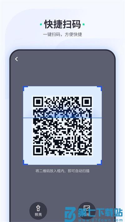 车主惠商户版 v1.2.2 安卓版 2