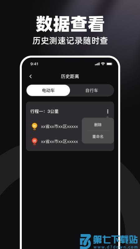 高清行车录像仪手机版v1.0.0 1