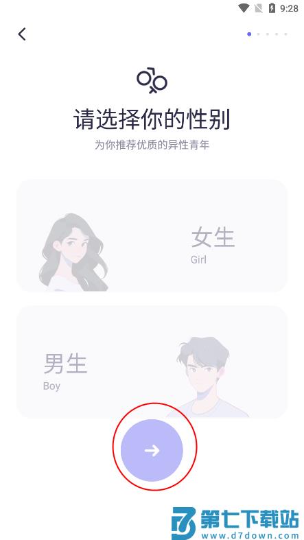 二狗app使用教程 二狗使用教程