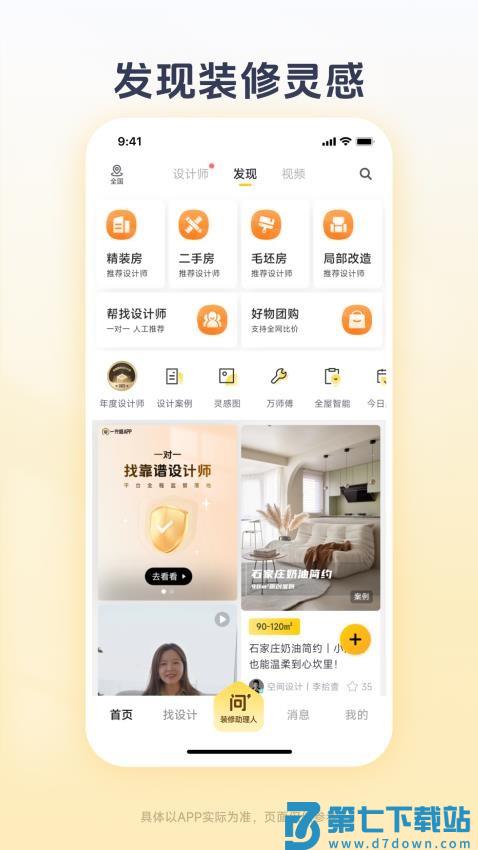 一兜糖appv6.4.3 3