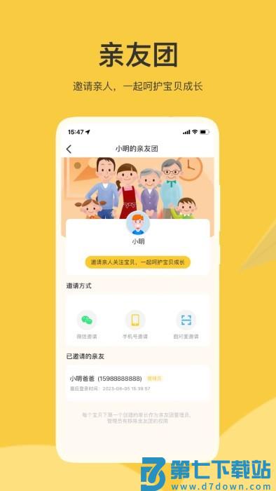 掌心智校家长端app v1.34.0 安卓版 2