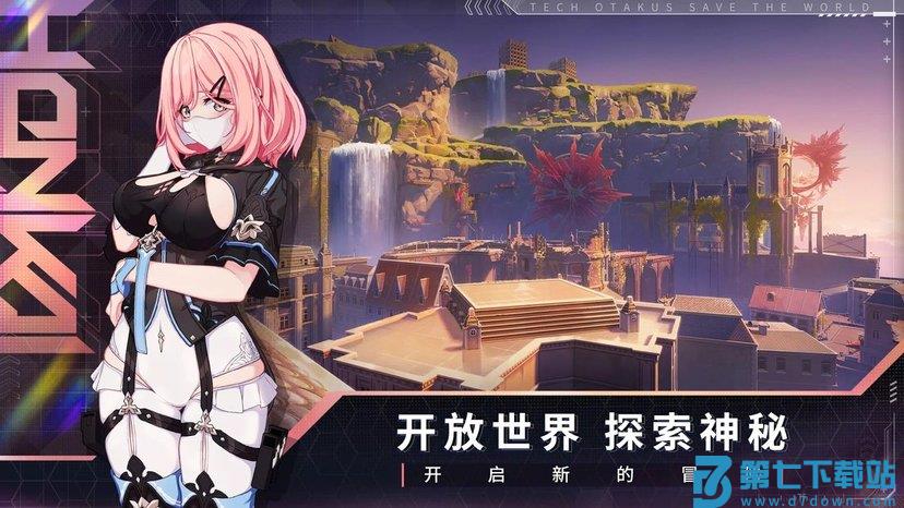 崩坏3官服 v8.4.0 安卓最新正版 0