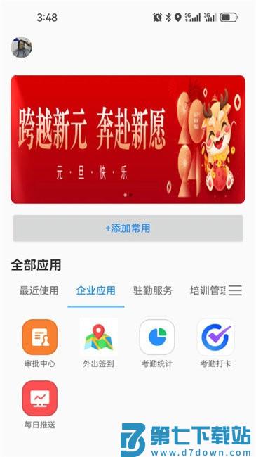 保安官Pro版 v1.0.41 安卓版 2