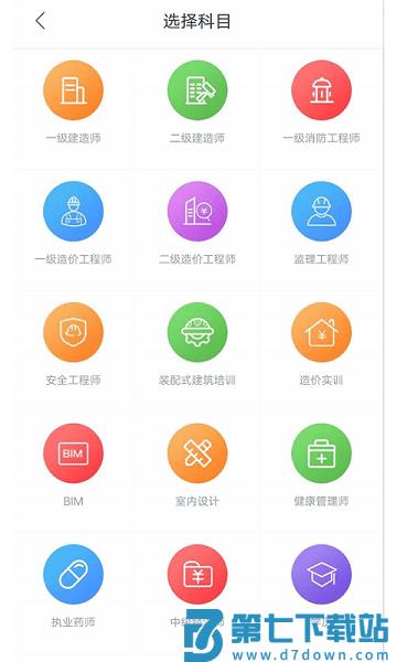 菜瓜网校官方版v1.2.21 3