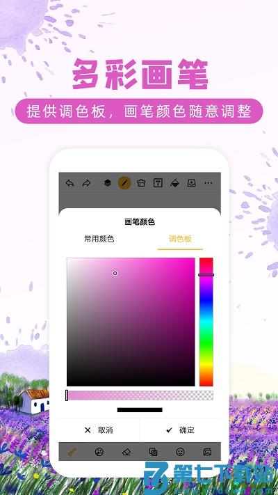 涂鸦画图app v9.0.7 2025新版安卓版 1