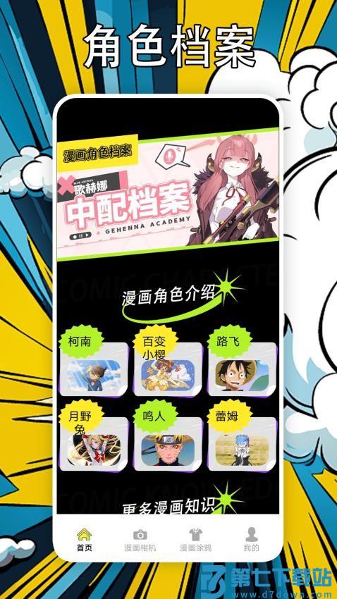 好漫6官方版v1.6 4