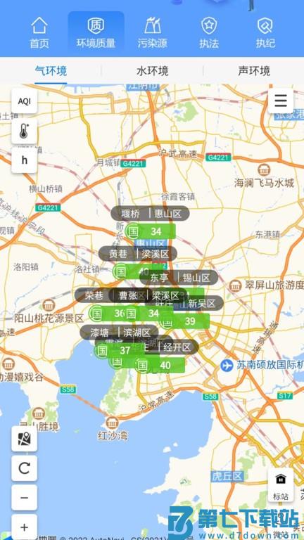 无锡生态环境v1.9.28 4