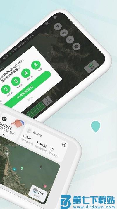 鱼点官方版(改名为鱼探) v2.4.0 安卓版 0