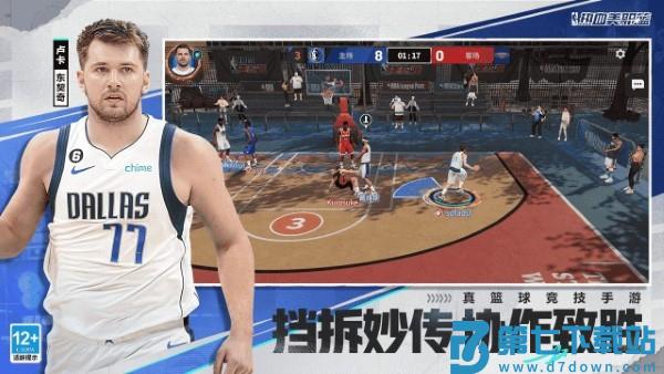 热血美职篮手游 v1.19020.1722.0 安卓版 4