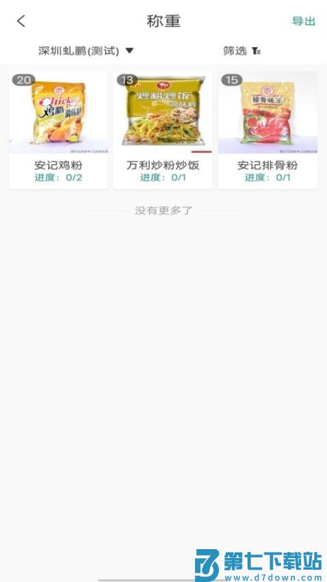 批菜集采官网版v1.1.057 1