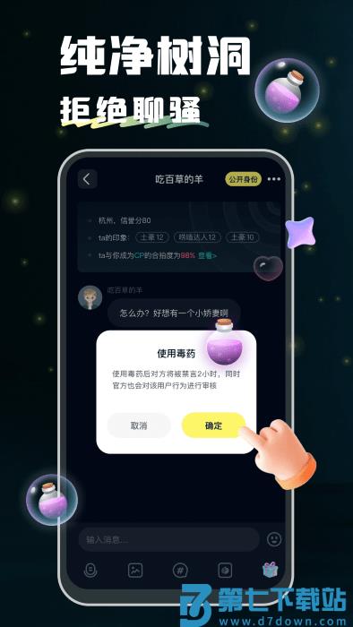 回音app 回音官方下载