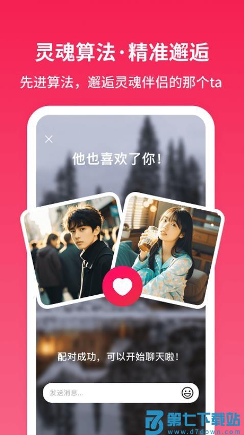 寻念免费版v1.2.6 4