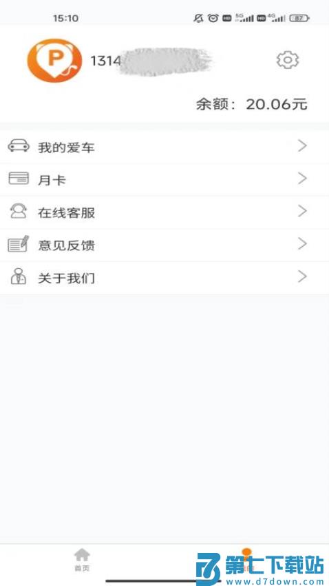 小猫停车软件v8.2.8 3