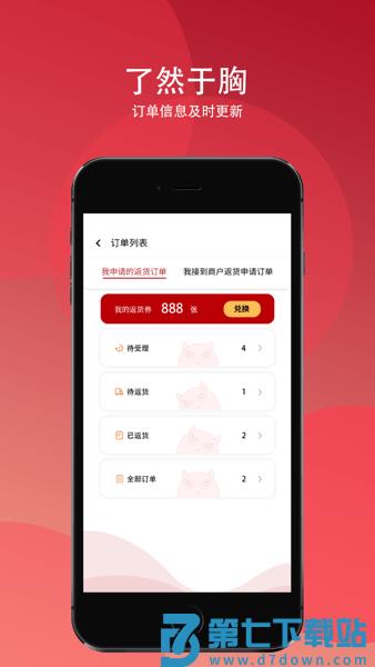 彬纷想你软件