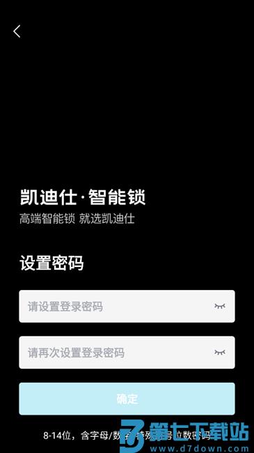 凯迪仕管家软件