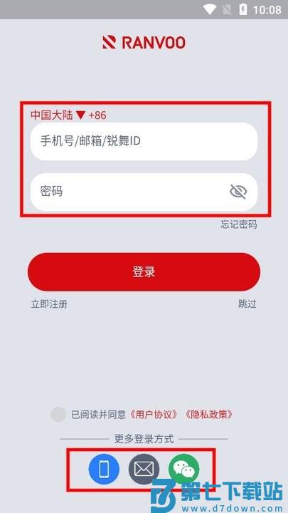 锐舞使用说明