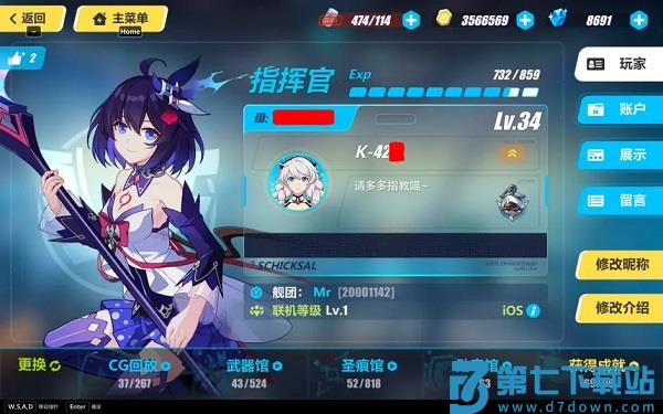 崩坏3手游新手攻略 崩坏3官方版攻略