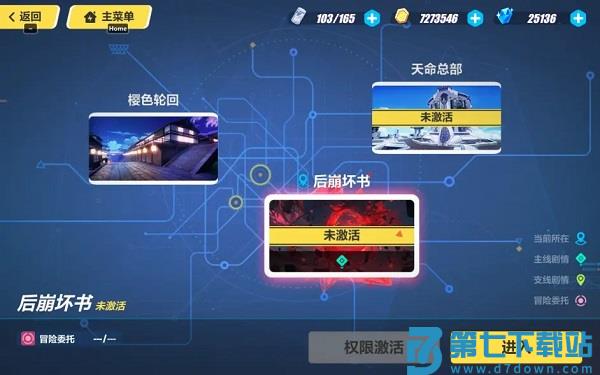 崩坏3手游新手攻略 崩坏3官方版攻略