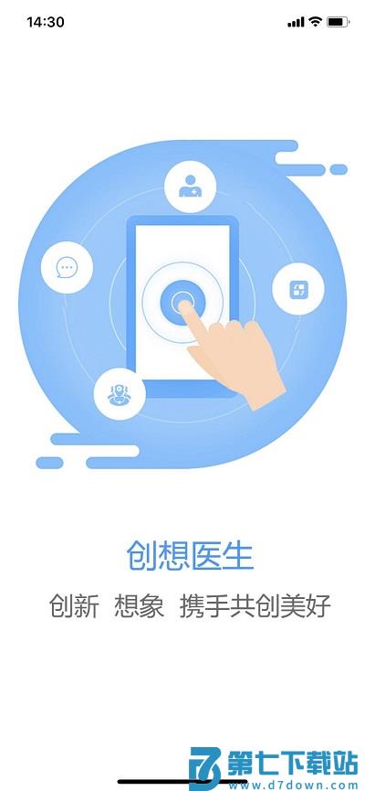 创想医生app最新版 v8.0.0 安卓官方版 0