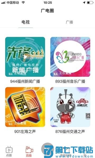 福视悦动app最新版