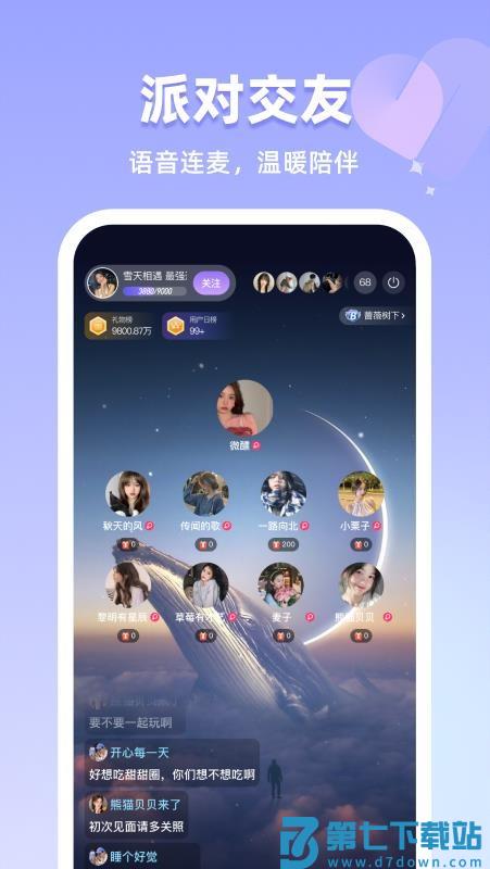恋雾直播最新版v4.1.20 3