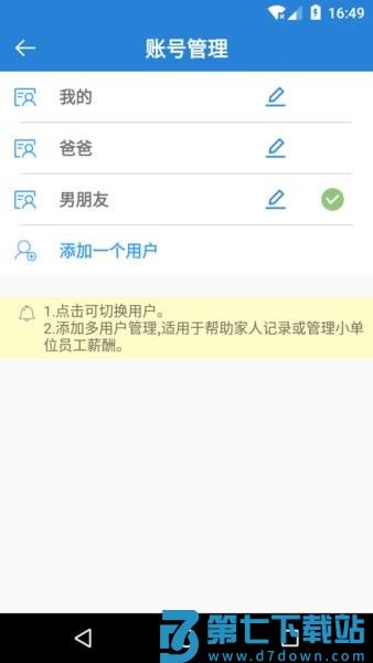 工时记录appv2.70 1
