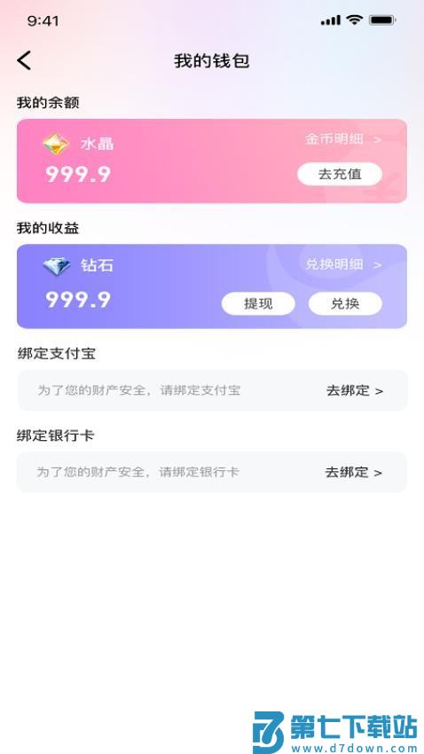 火火语音安卓版v1.4.5 1