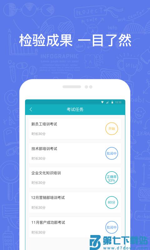 英盛企业版app官方版 v3.1.24 安卓最新版 0