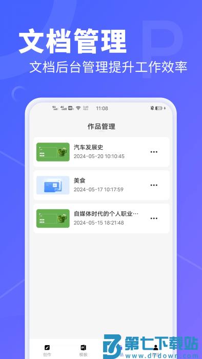 aippt专家app v1.0.20 安卓版 2