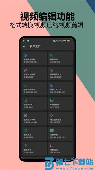 kb视频工厂app v2.3.3 安卓版 0